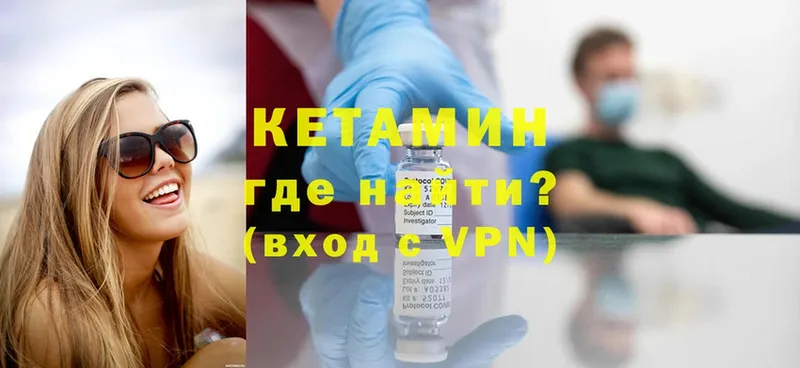 КЕТАМИН ketamine  Катав-Ивановск 