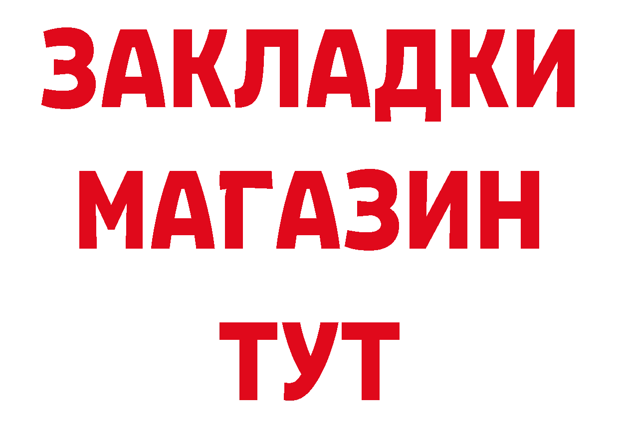 Бутират Butirat зеркало сайты даркнета hydra Катав-Ивановск